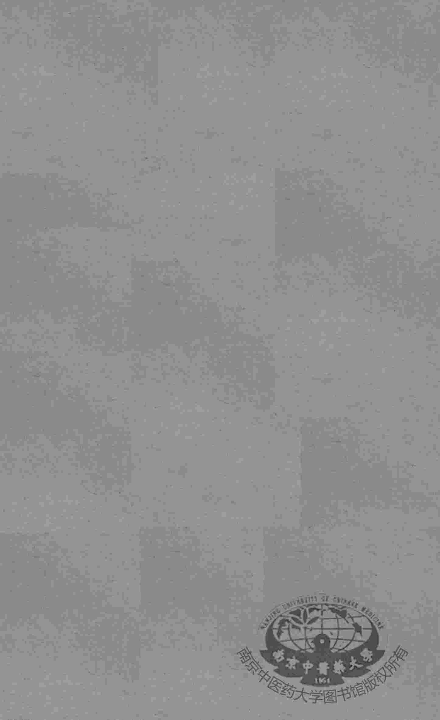 汪氏医学丛书八种  刻针灸问答  下